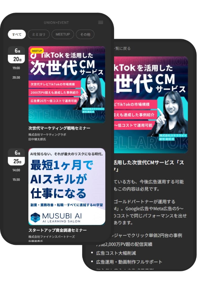 ミミヨリのイメージ